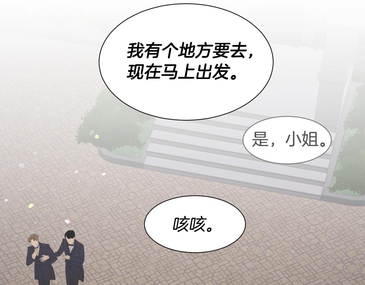 第27话 马车密会85
