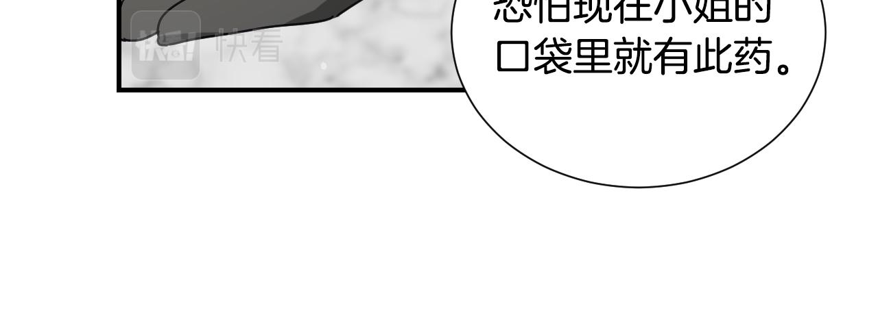 第59话 自曝身份57