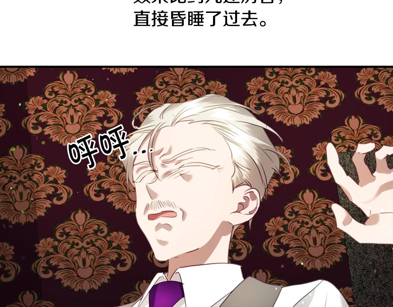 第31话 侍女的呐喊73