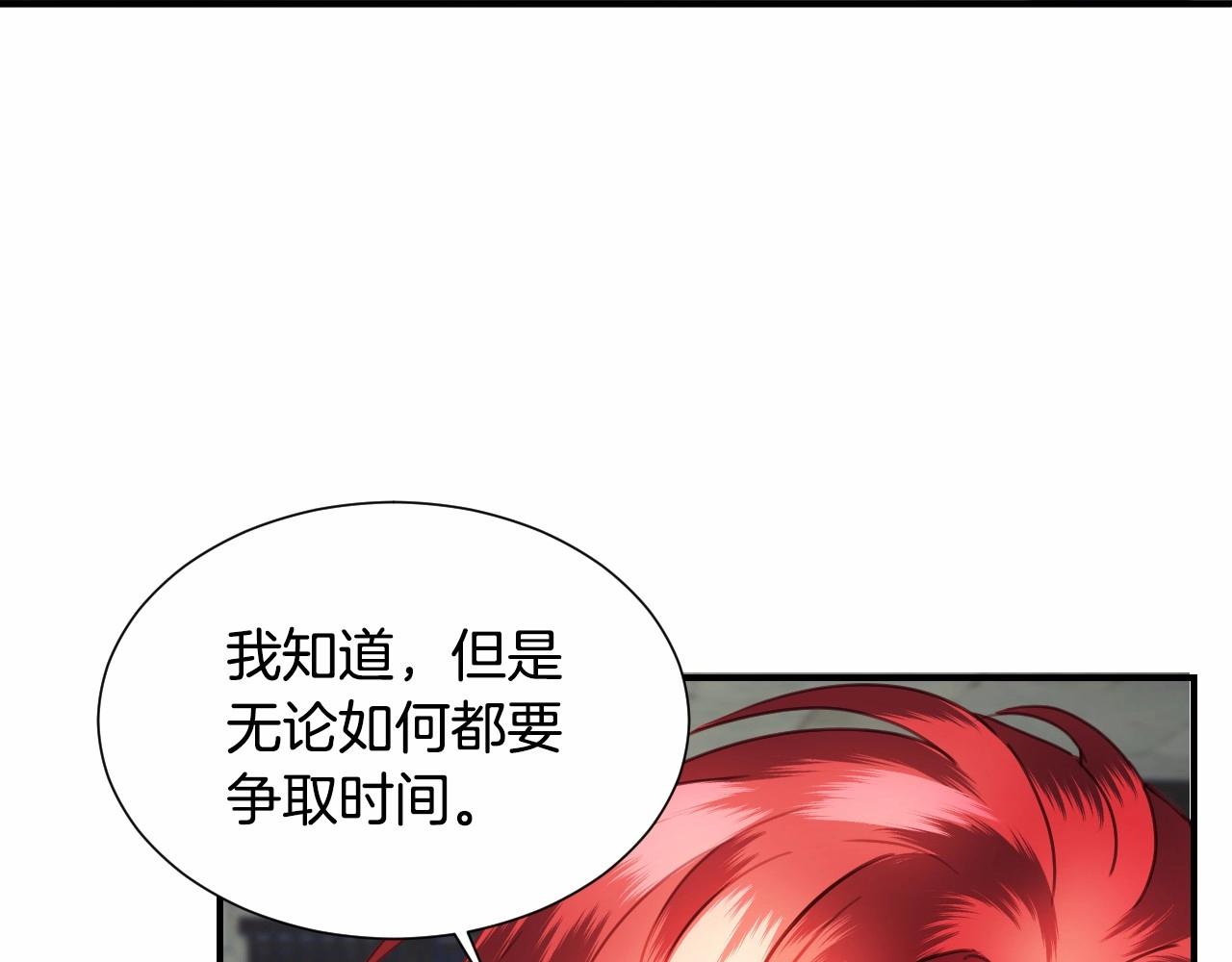 第31话 侍女的呐喊31