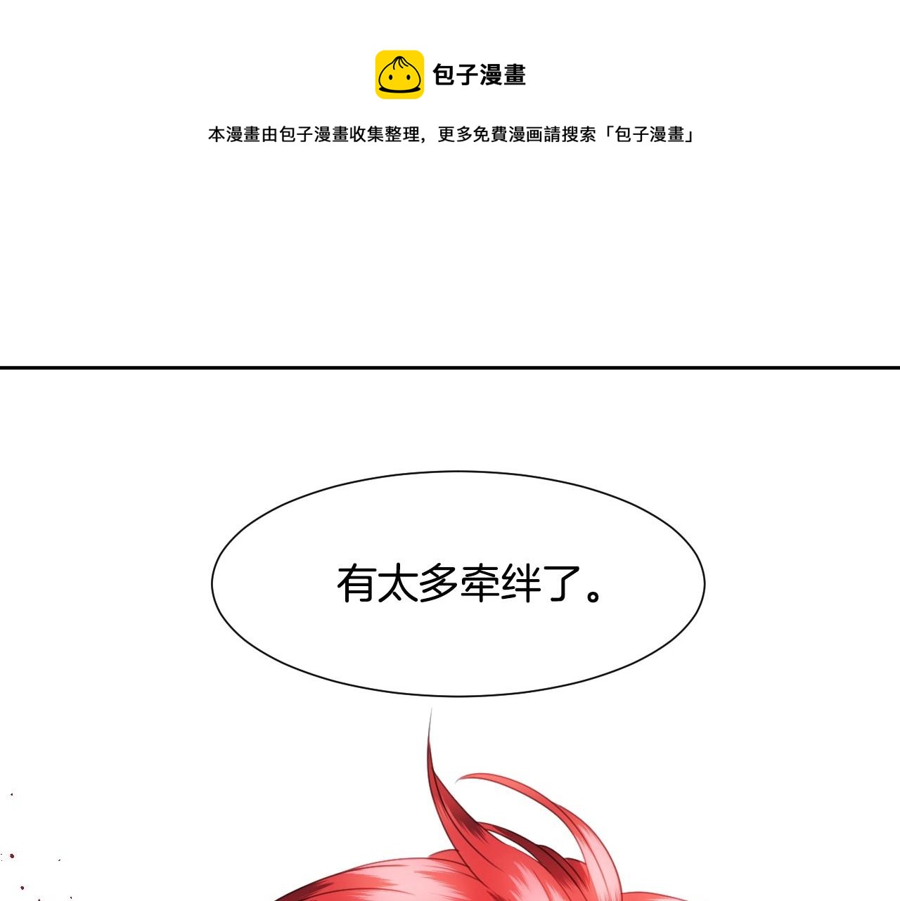 第15话 “美丽的骗子”60