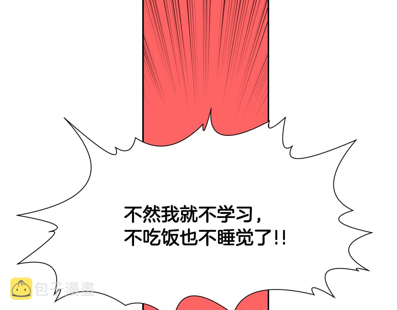 第5话 活捉大公86