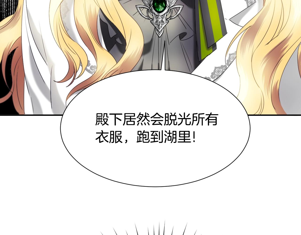第13话 机智女主识破谎言122