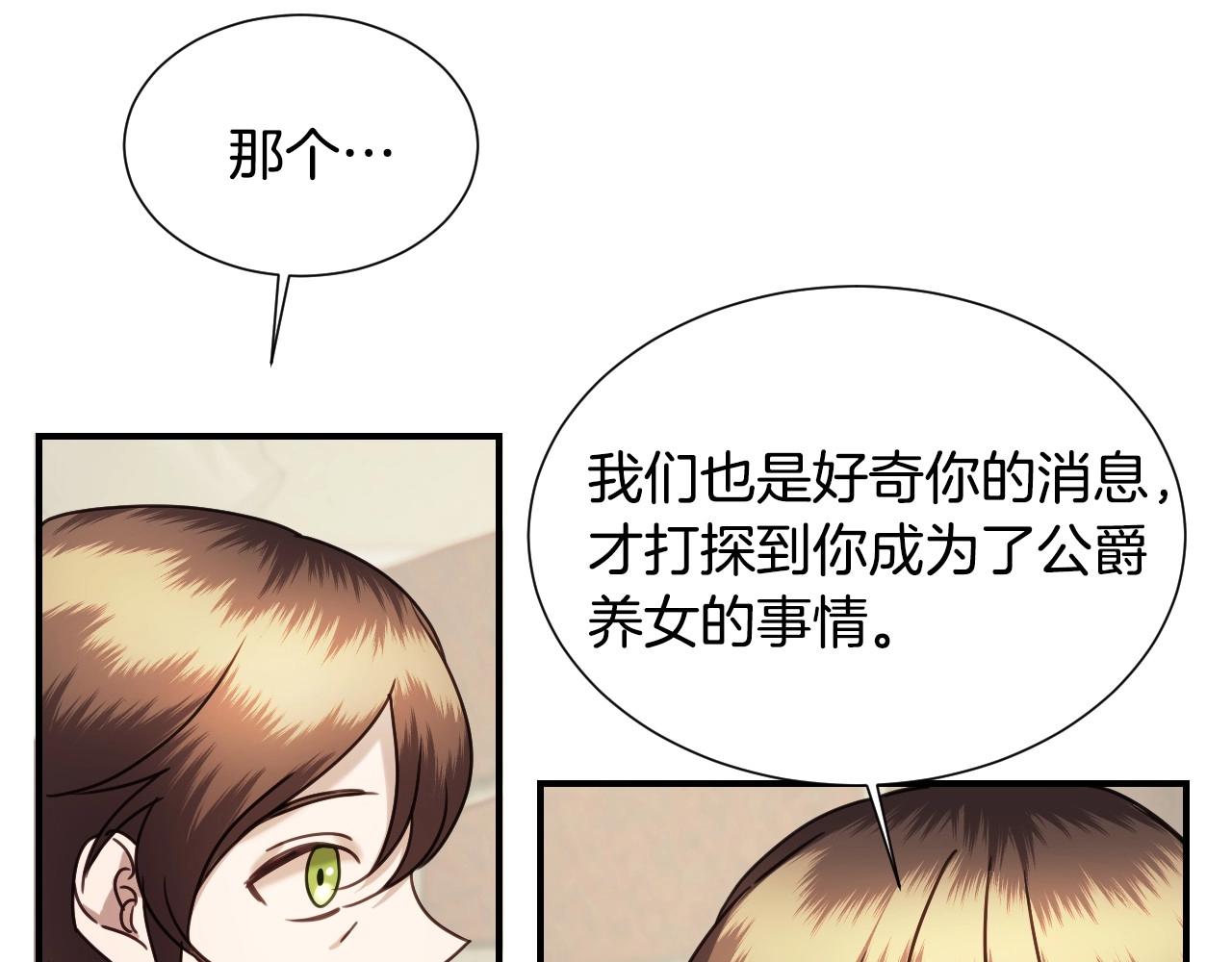 第47话 不要勉强自己35
