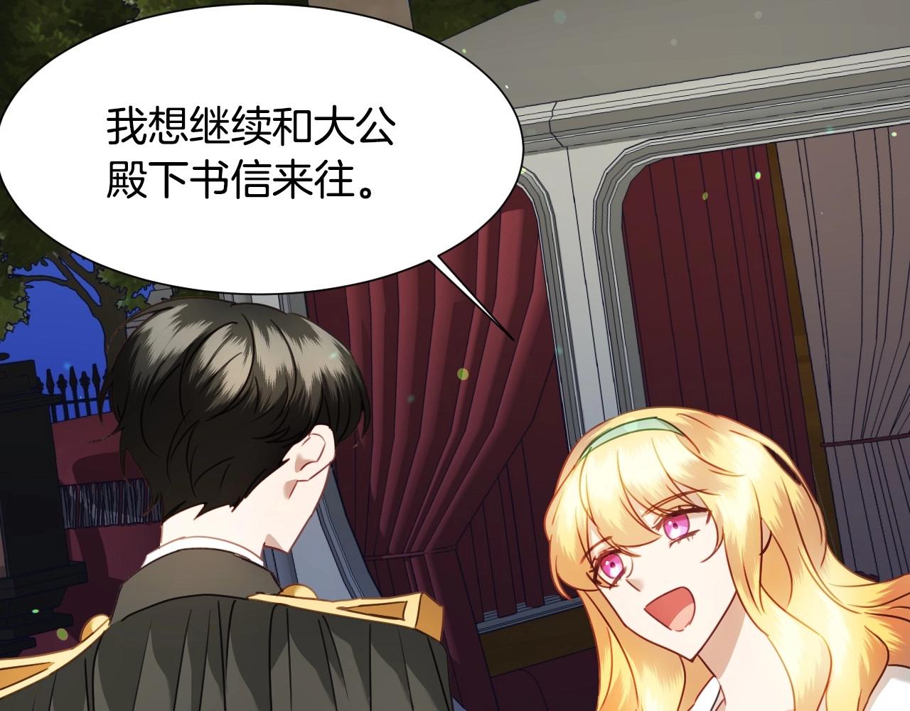 第37话 女主第一次生气27