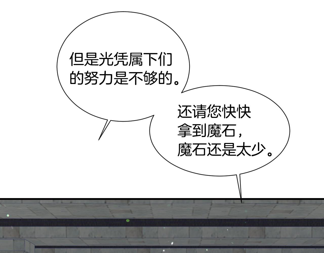 第31话 侍女的呐喊35
