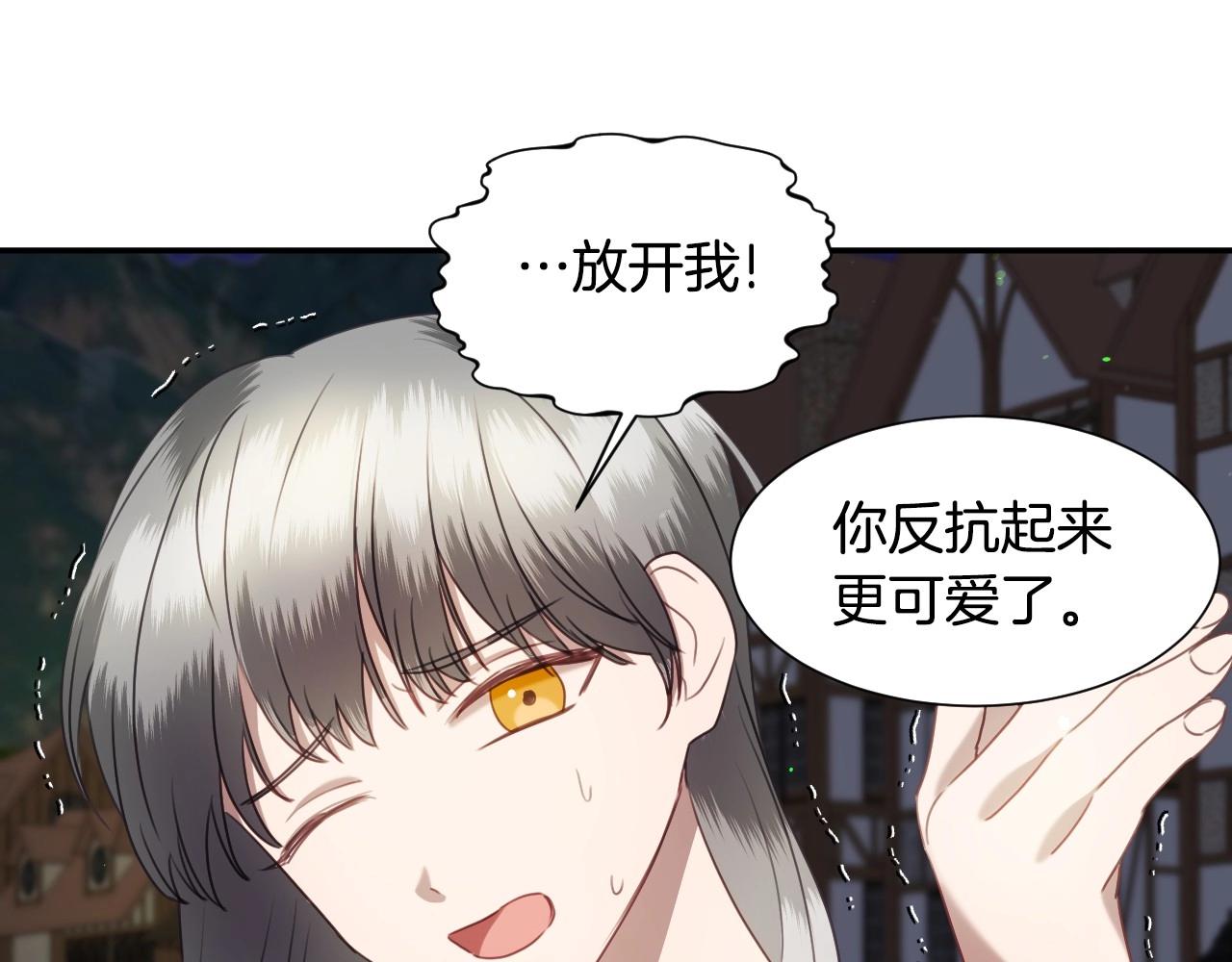 第21话 她的香味，我最熟悉4
