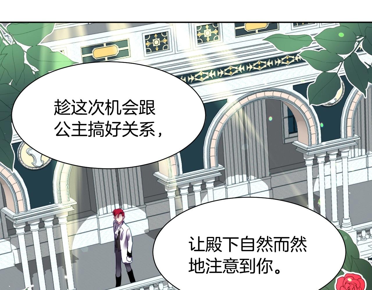 第1话 捡到一只修兔叽80