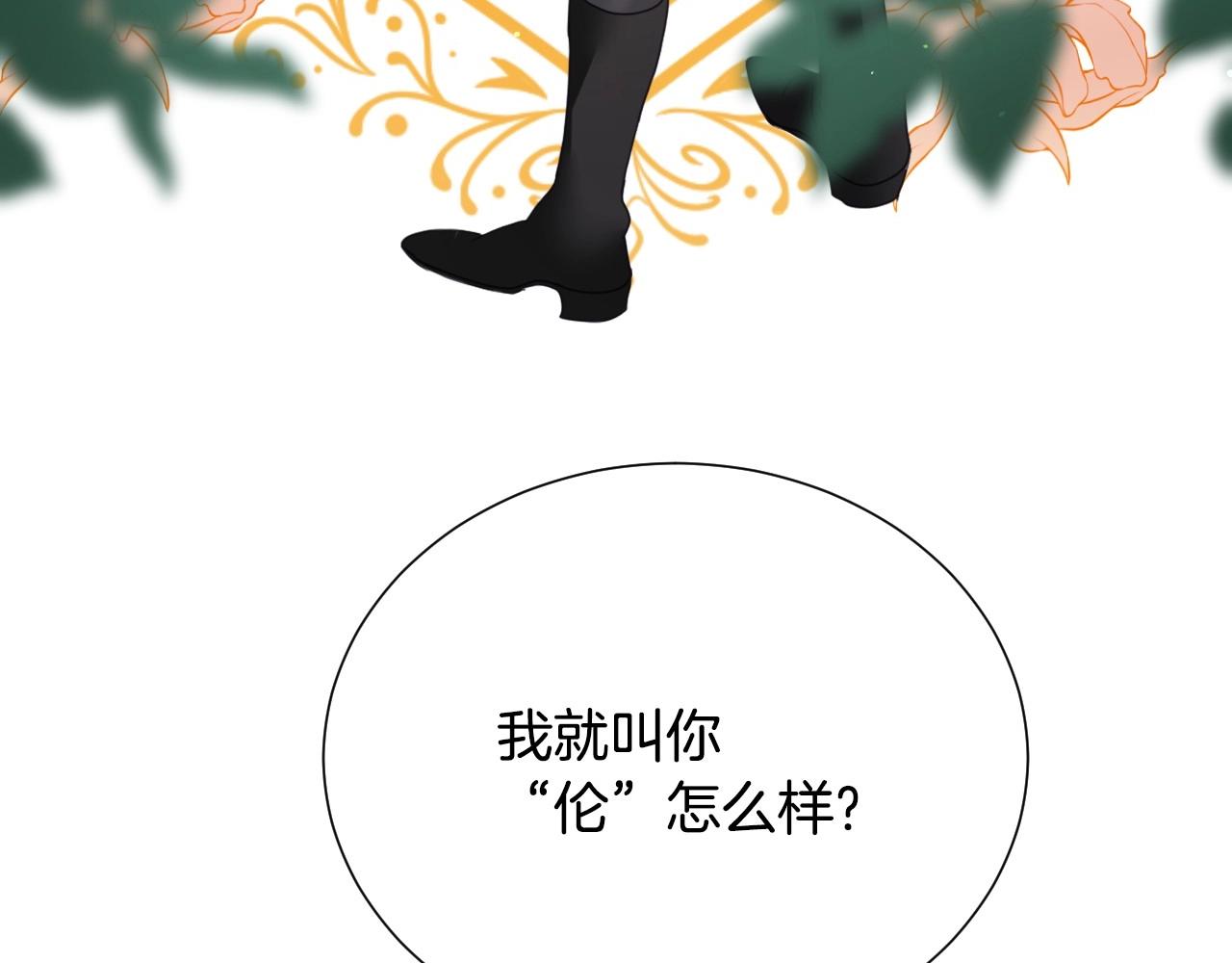 第4话 全世界最好的男人161