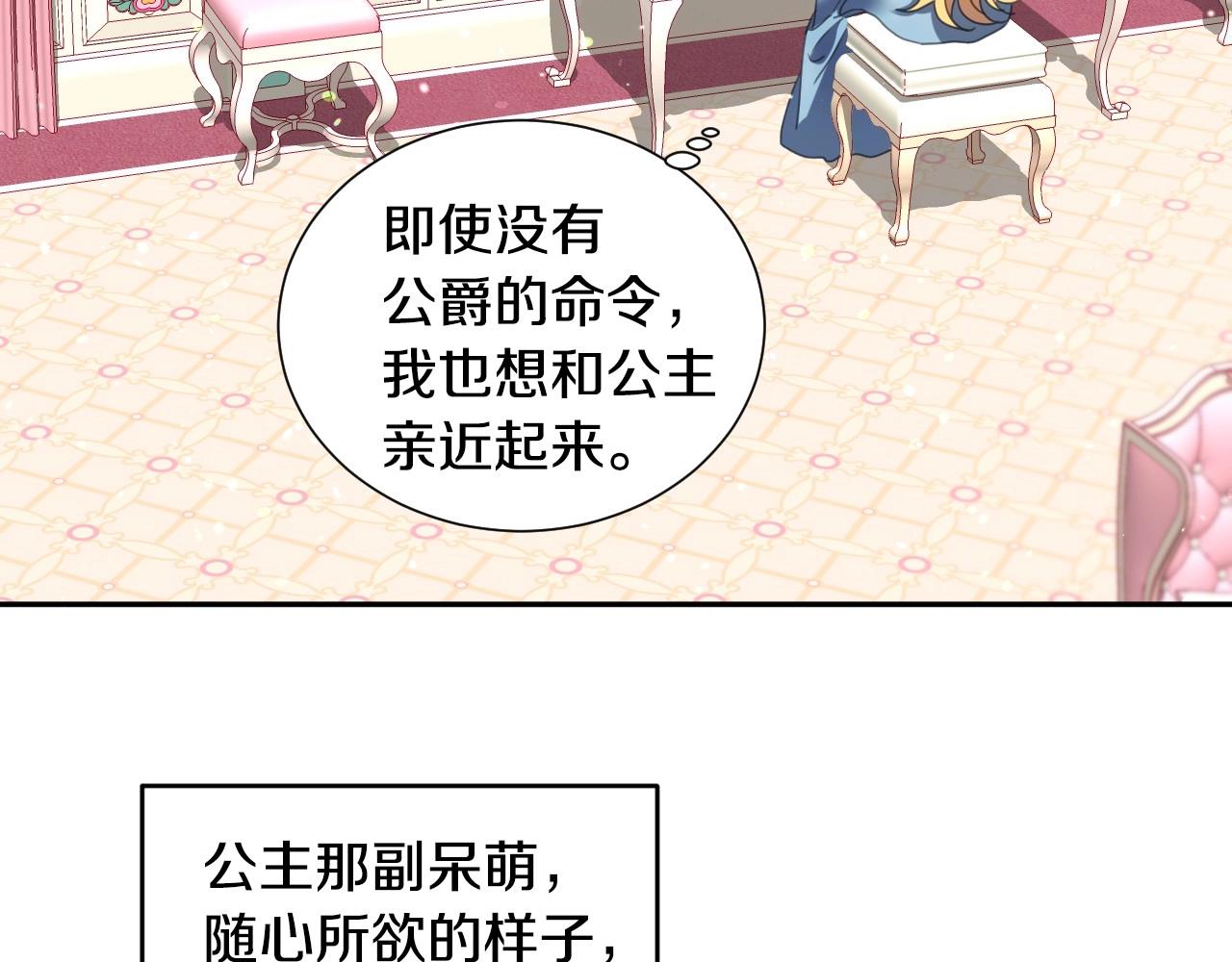 第8话 巨丑的礼服7