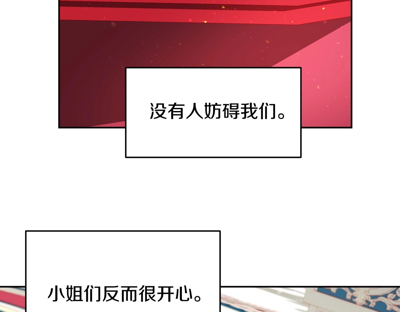 第12话 就要与衆不同30