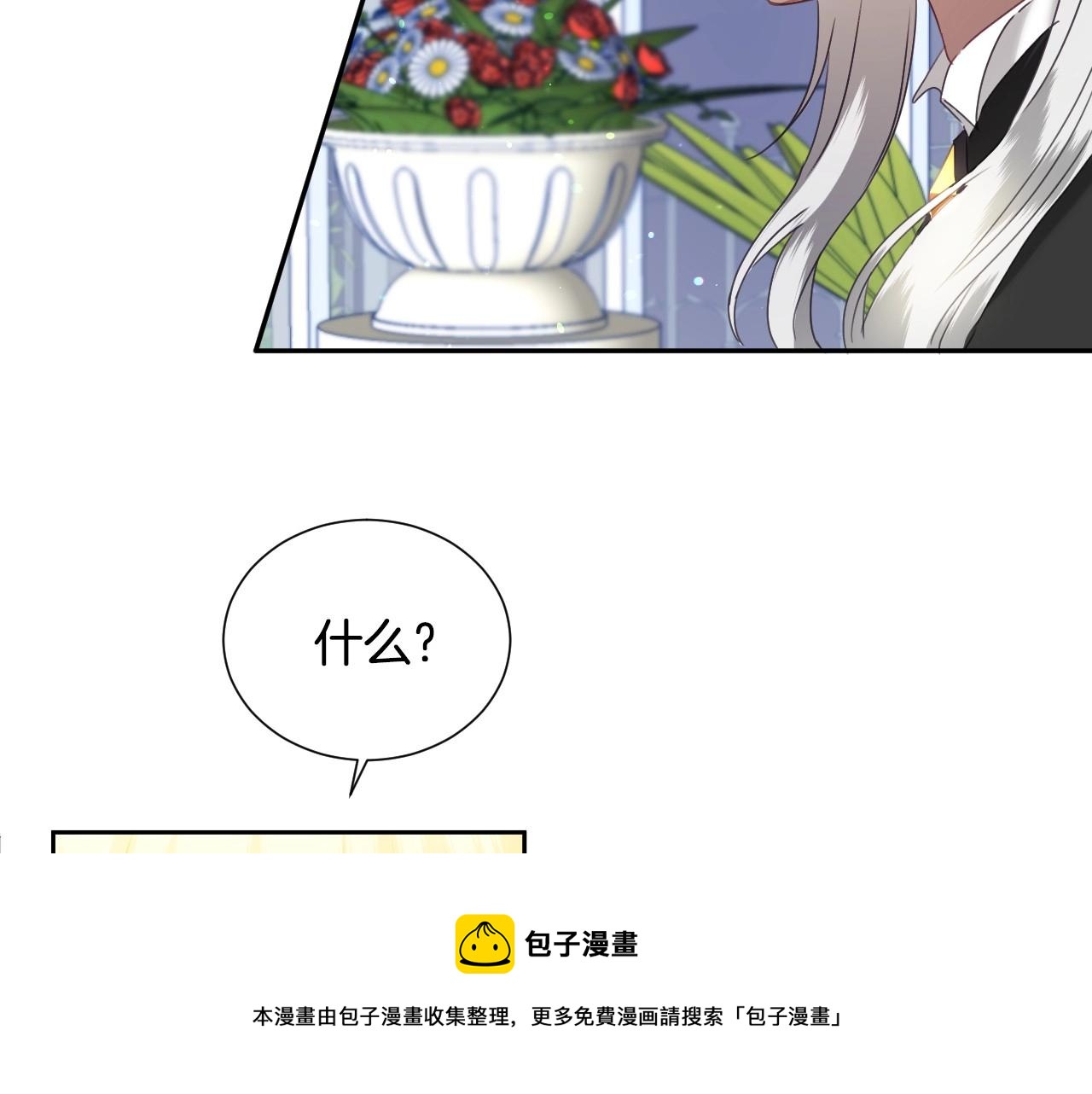 第14话 与大公成爲好朋友28