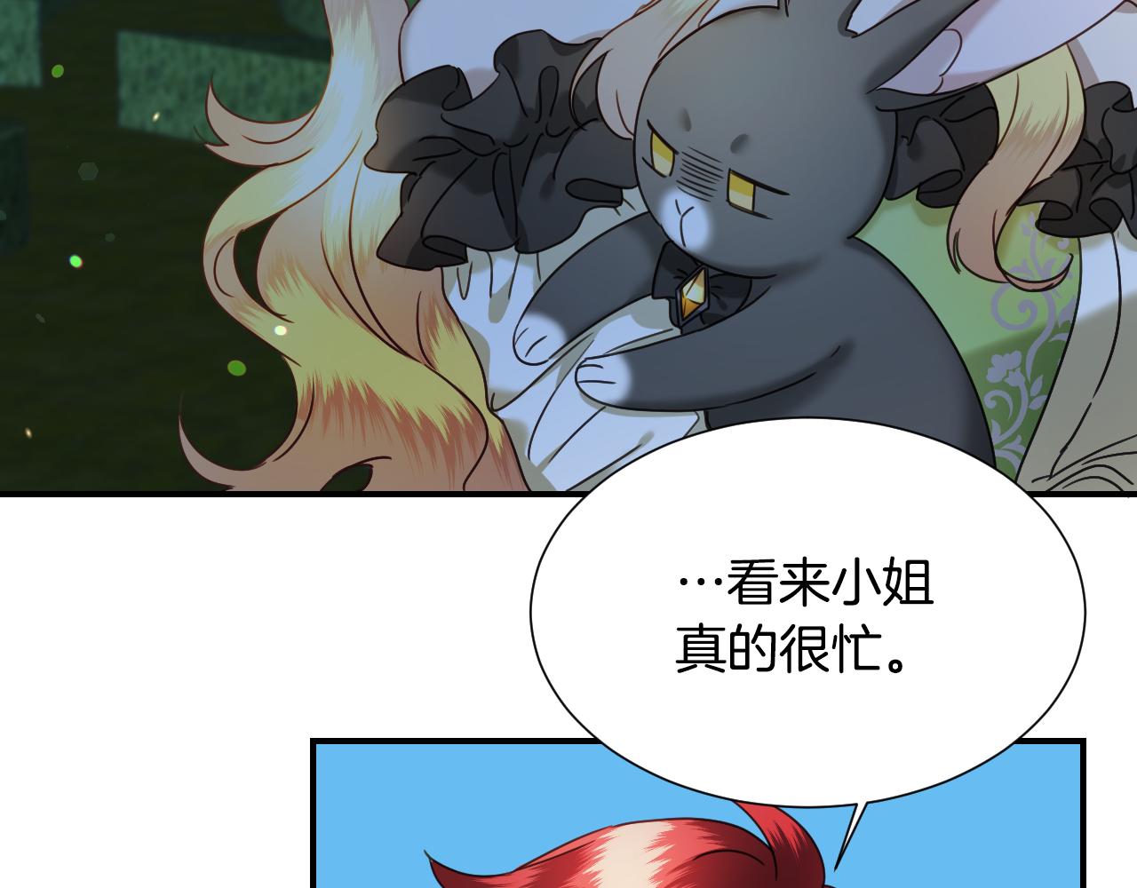 第49话 大公很不爽58
