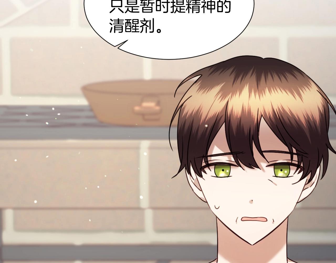 第48话 轮到我公开18