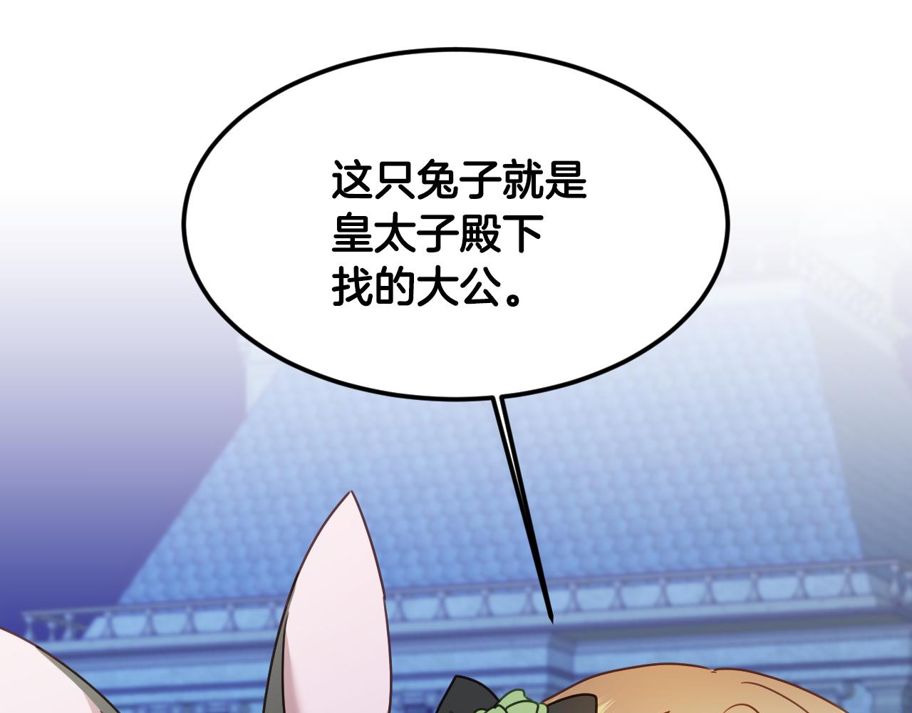 第49话 大公很不爽87