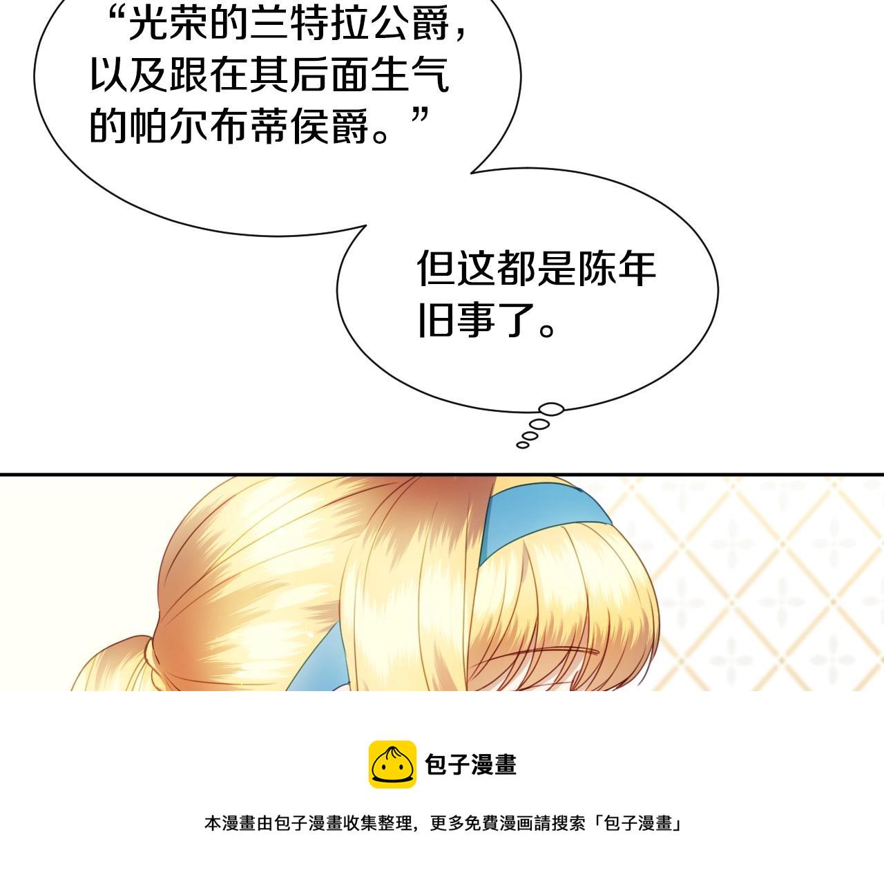 第10话 竞拍的圈套21