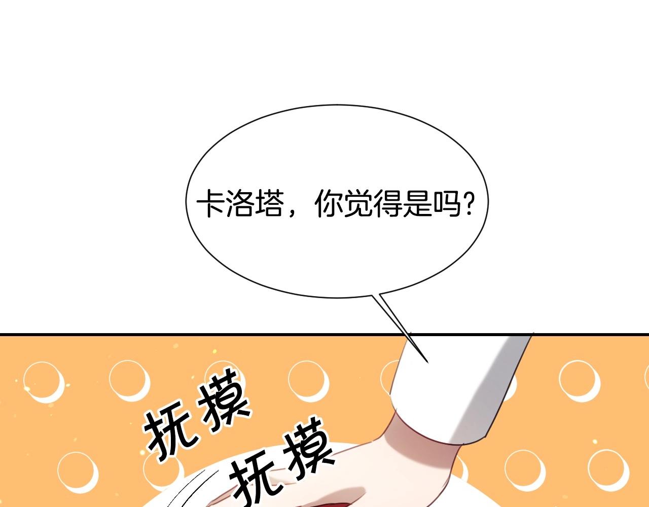 第23话 内讧90
