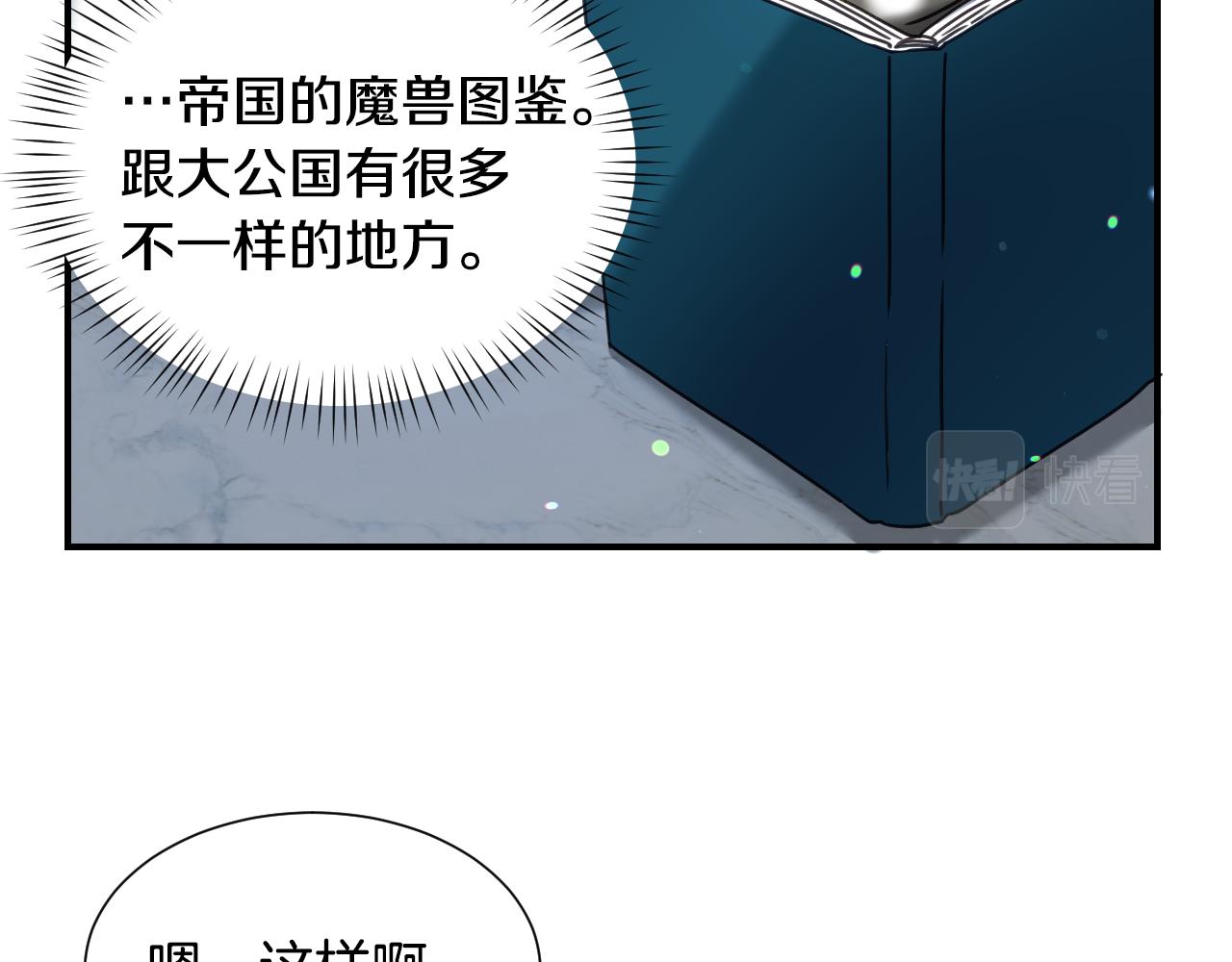 第51话 吃醋95