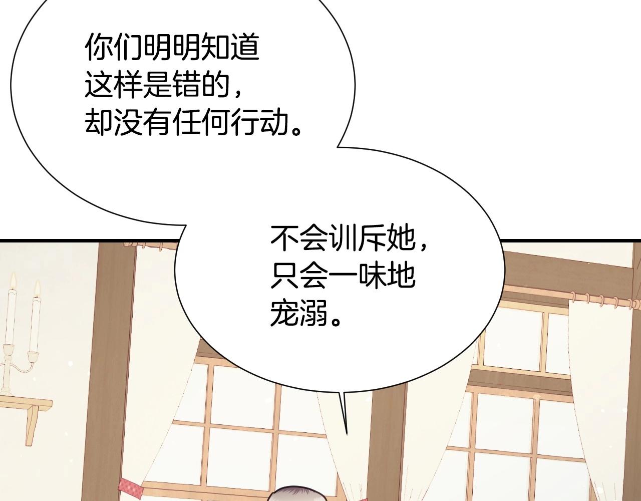 第47话 不要勉强自己56
