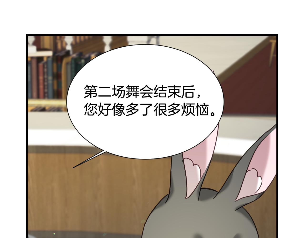 第51话 吃醋101