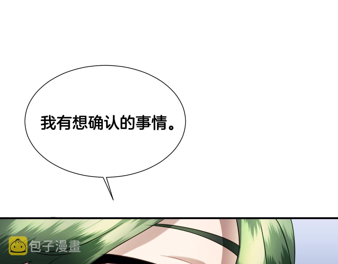 第34话 撞入怀中40