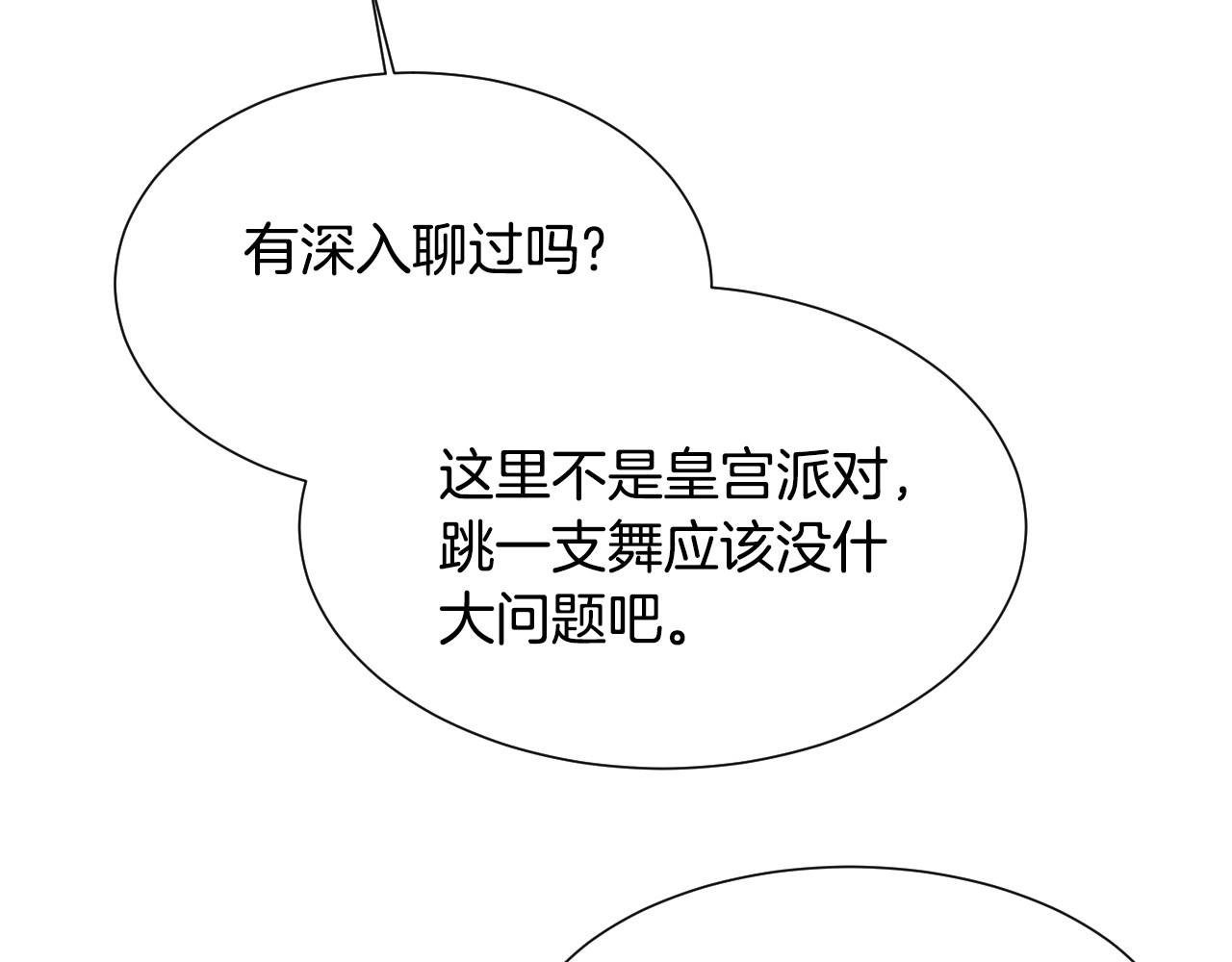 第40话 再一次心动127