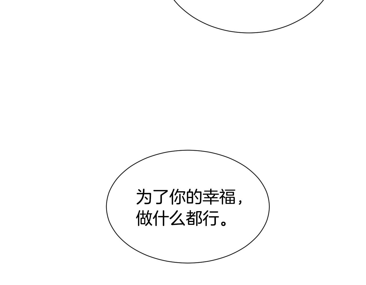 第48话 轮到我公开87