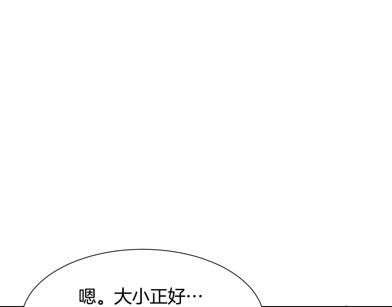 第42话 温暖的锁链18