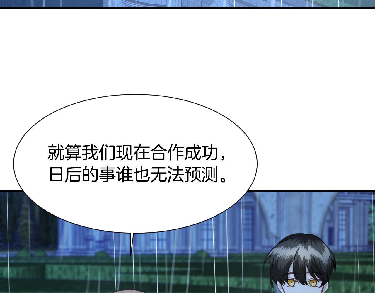 第50话 婉拒26