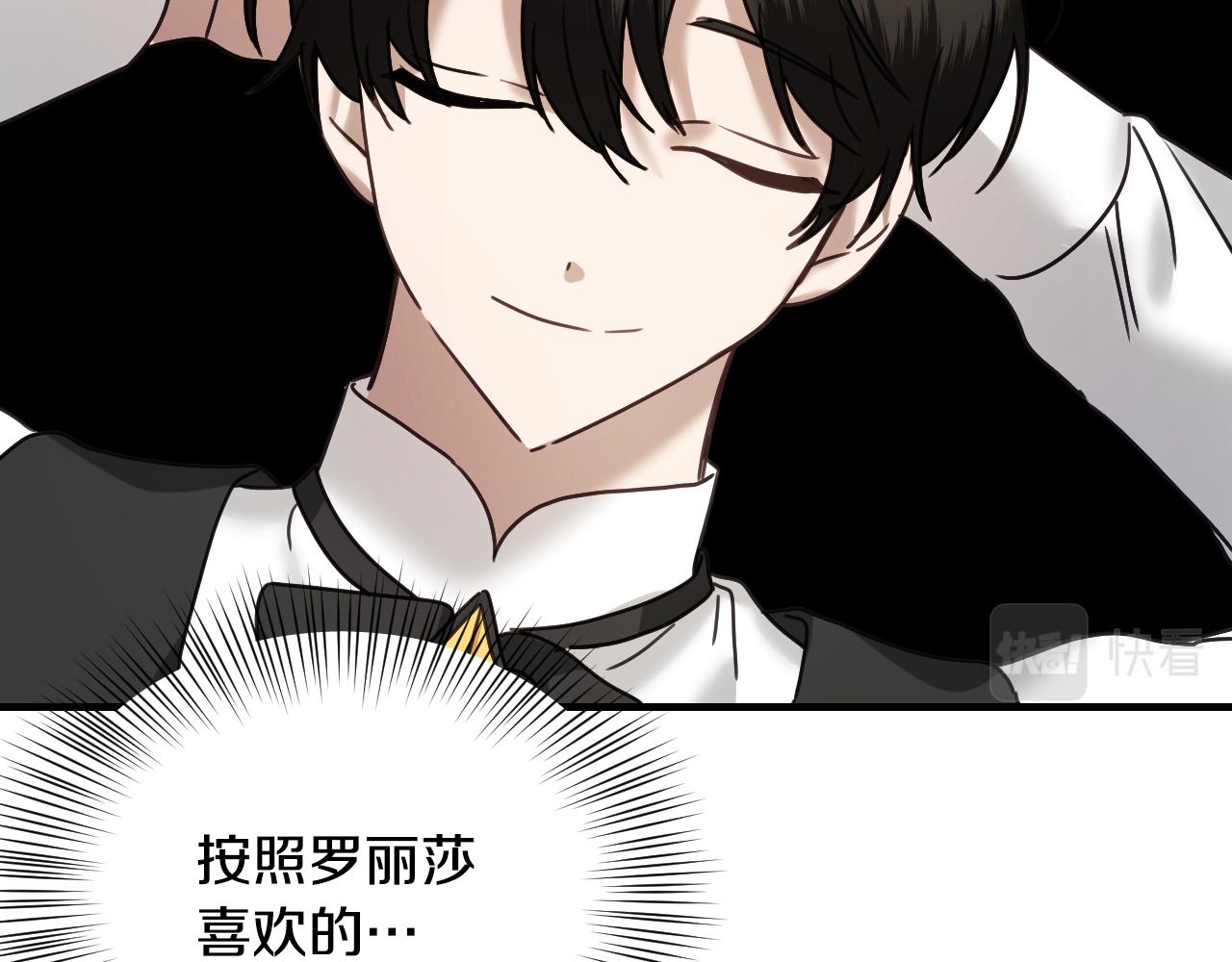 第54话 被夸很开心81