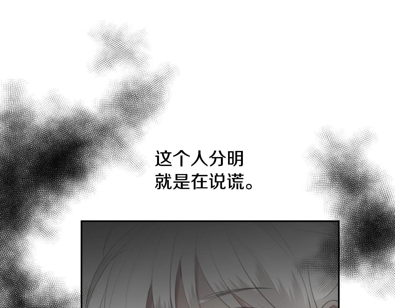 第13话 机智女主识破谎言111