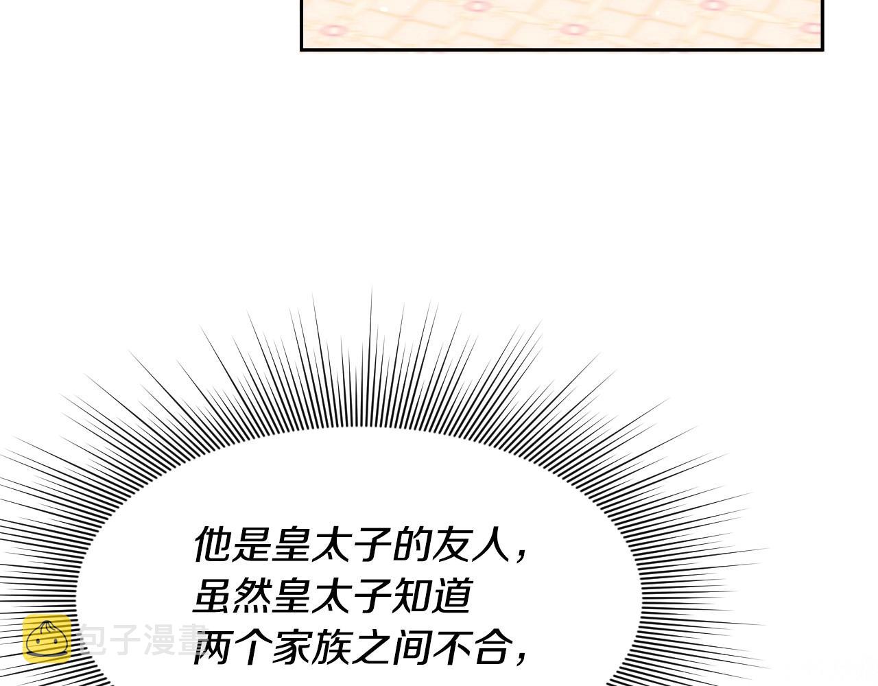 第16话 阴谋交易78