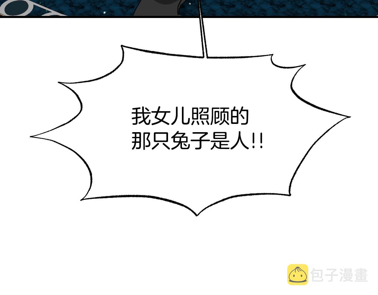 第44话 腹黑小兔叽113