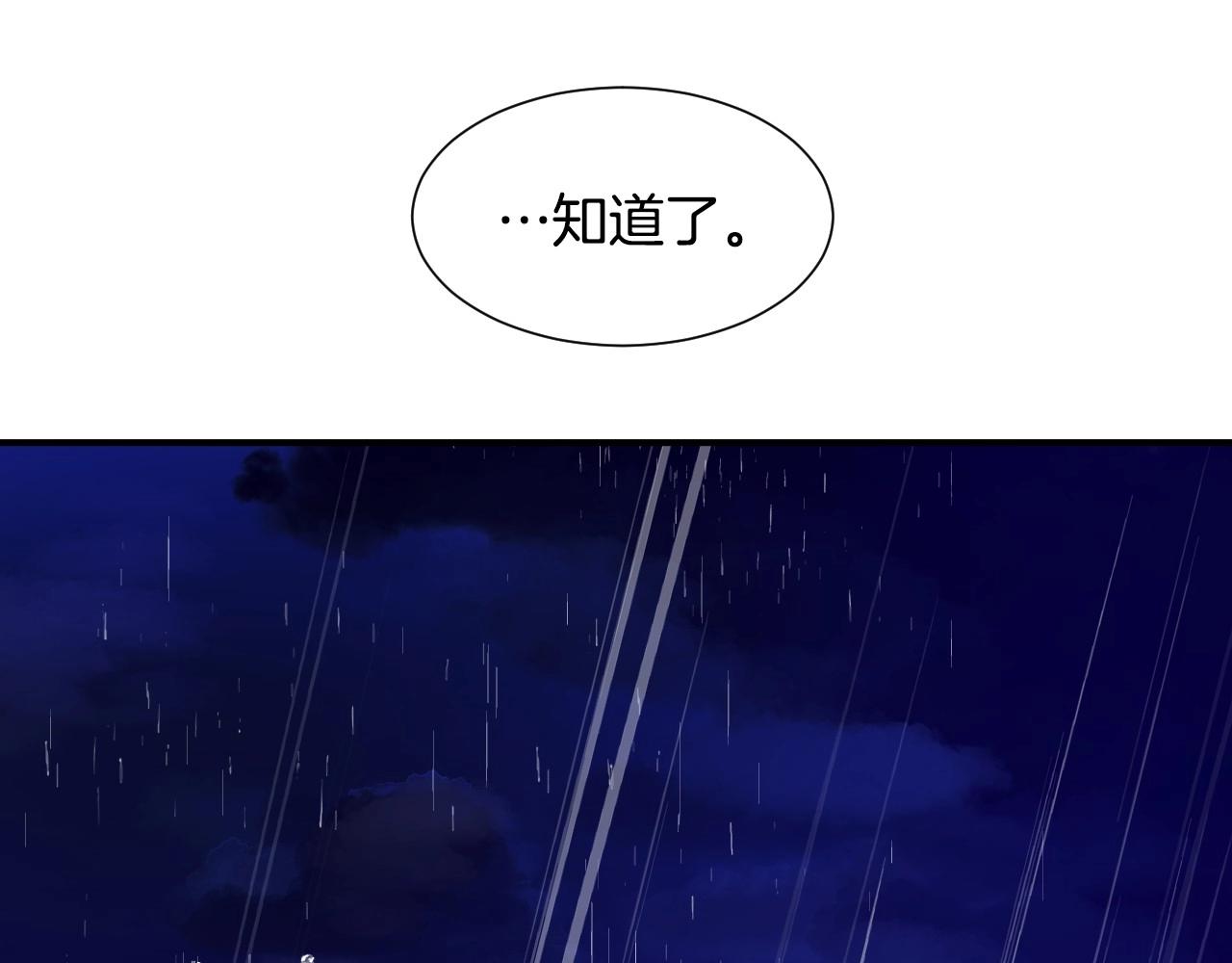 第31话 侍女的呐喊41