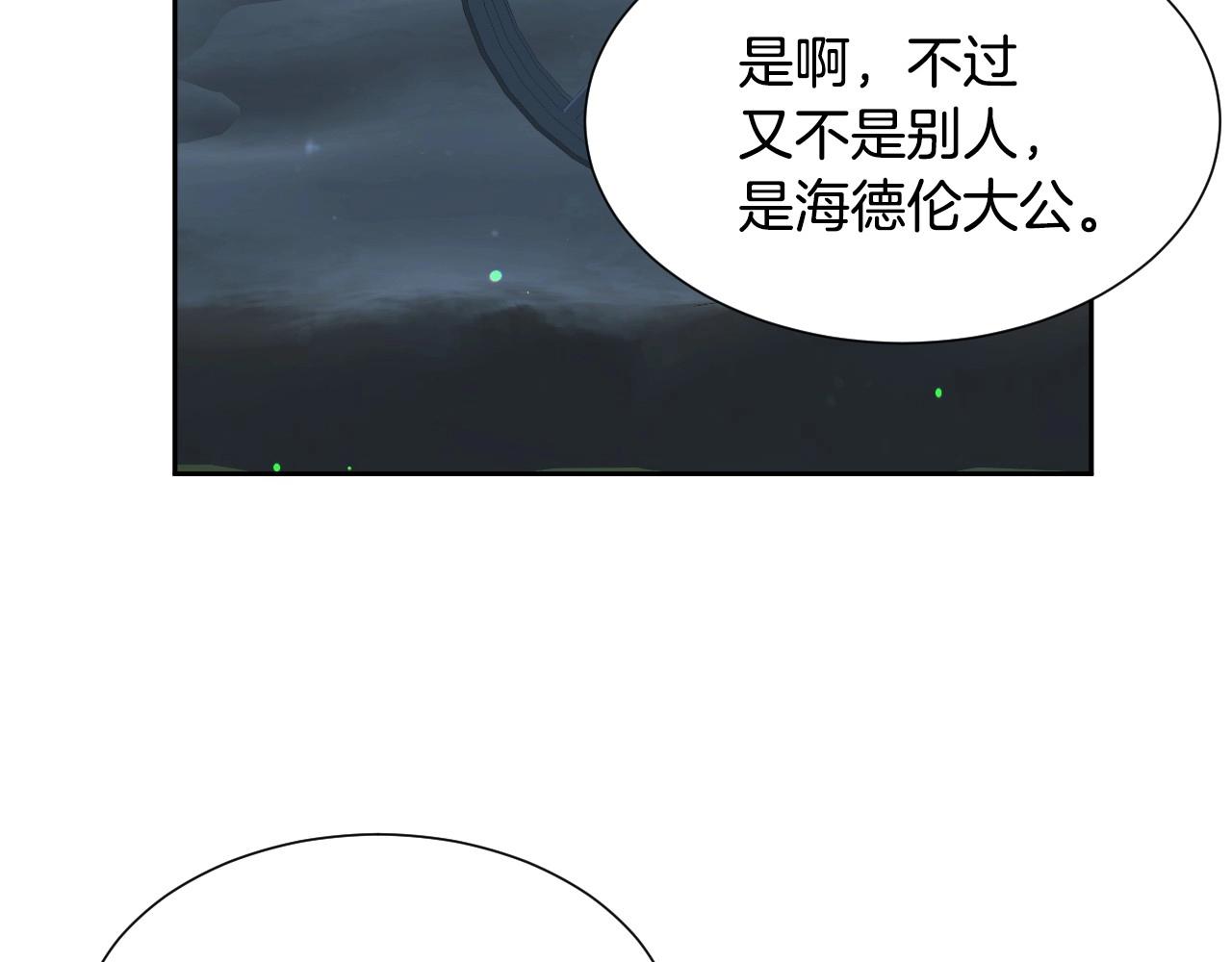 第13话 机智女主识破谎言62