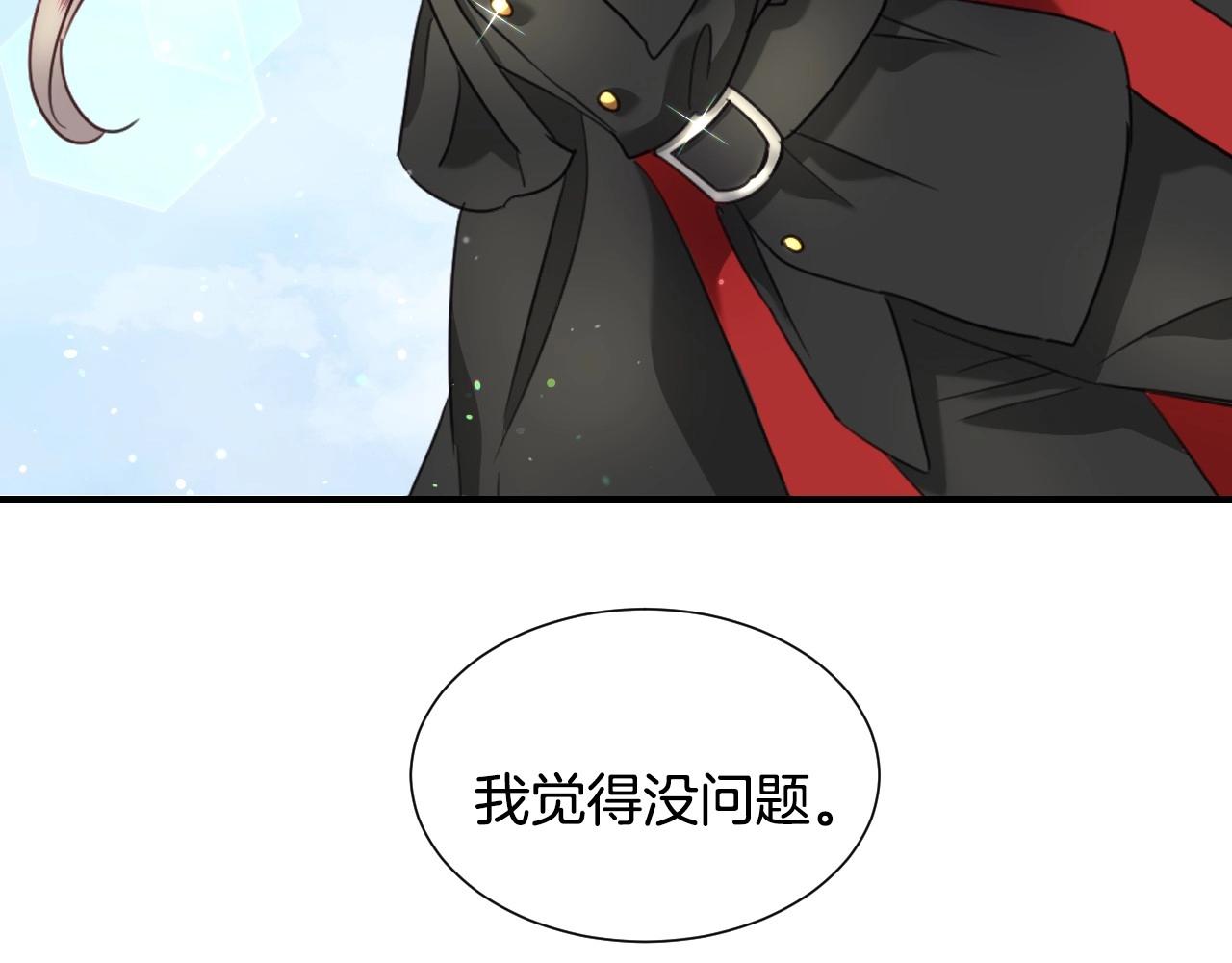 第31话 侍女的呐喊108