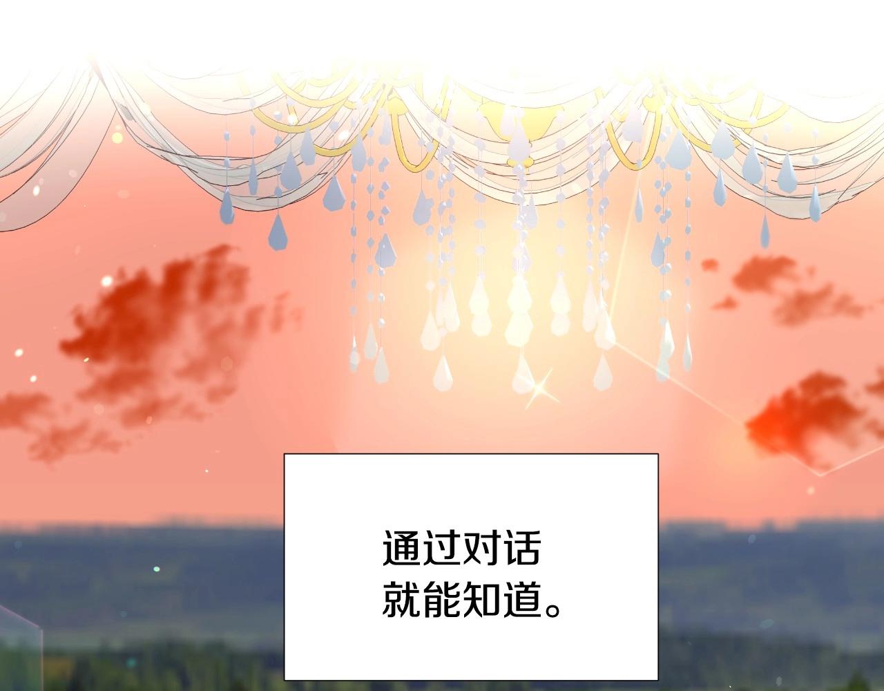 第35话 大公再次羞涩105