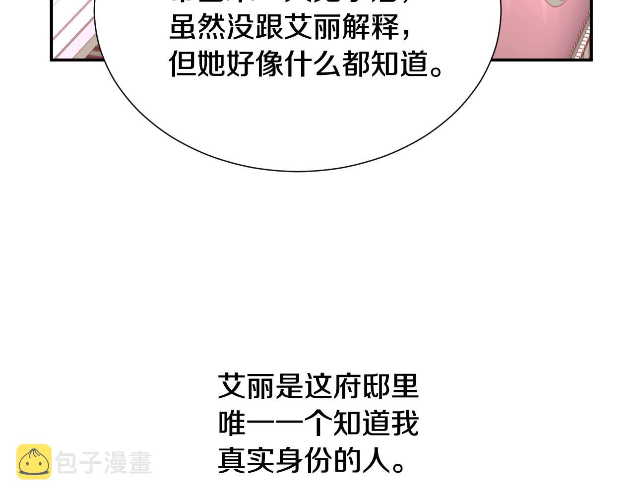 第4话 全世界最好的男人47