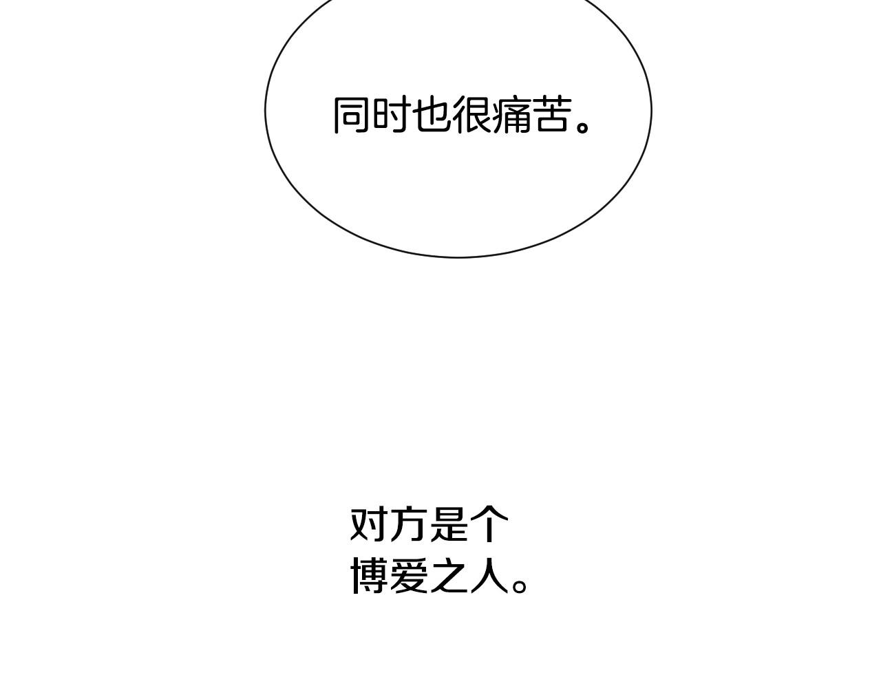 第48话 轮到我公开69