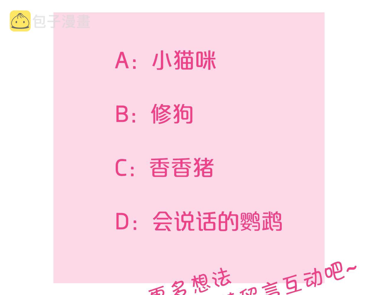 第3话 与兔同眠167