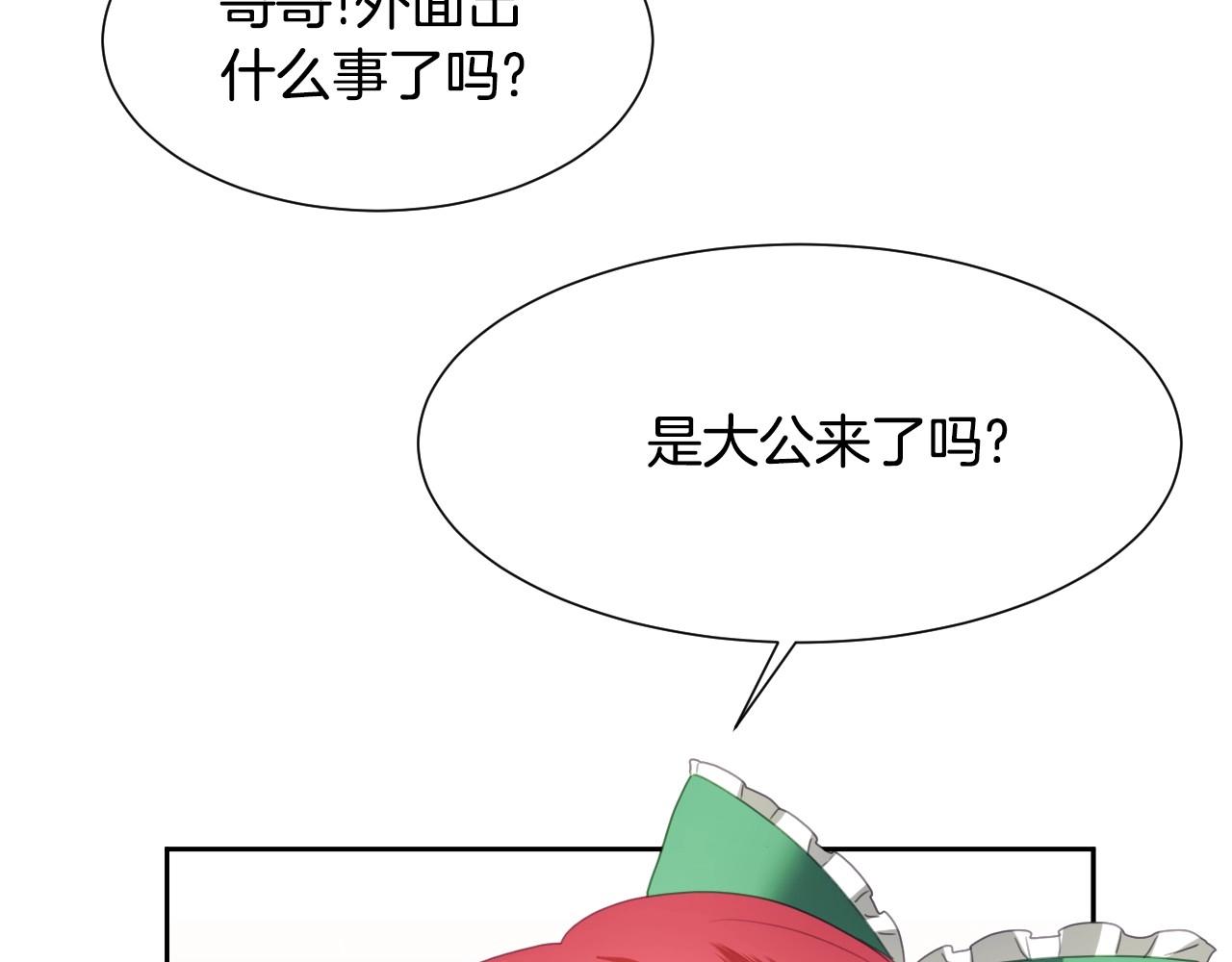 第6话 驯服豹猫小妹妹74