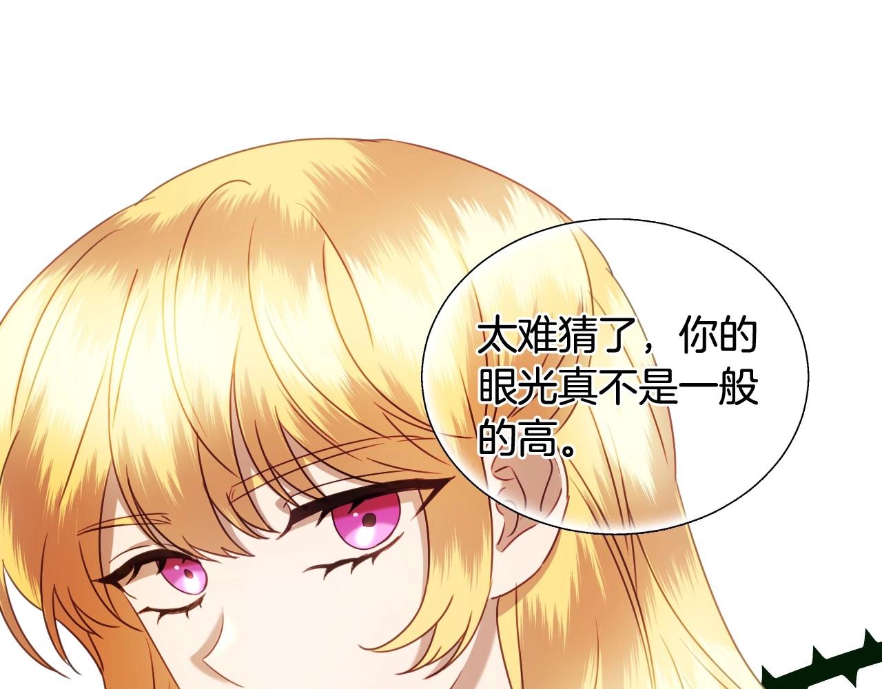 第34话 撞入怀中62
