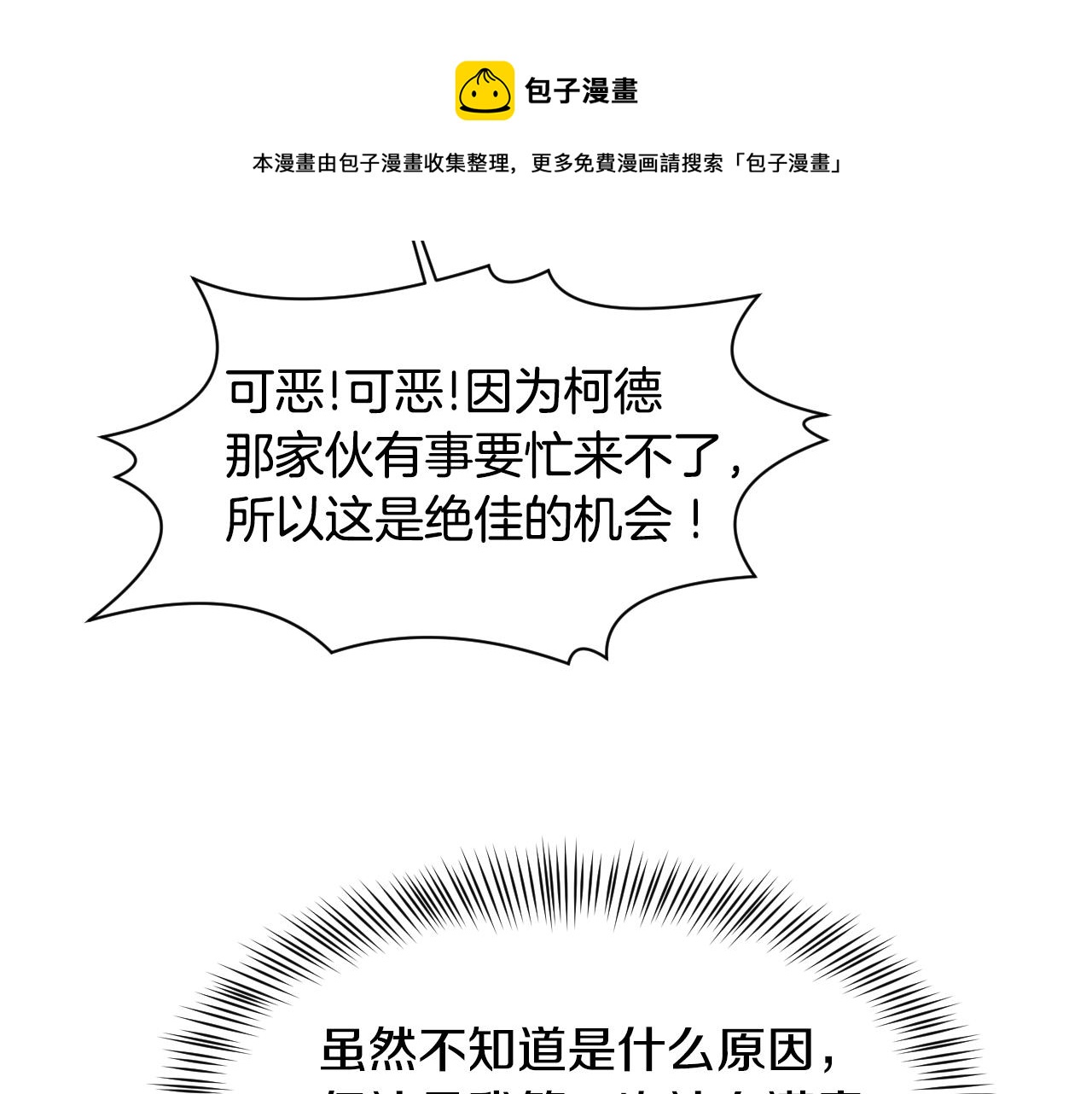 第56话 难题106