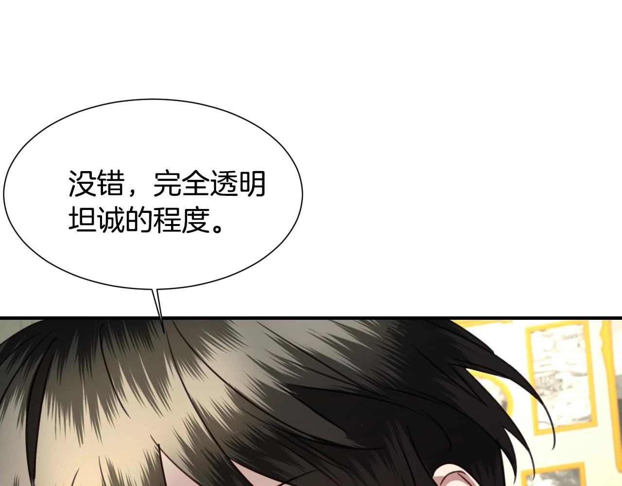 第40话 再一次心动150