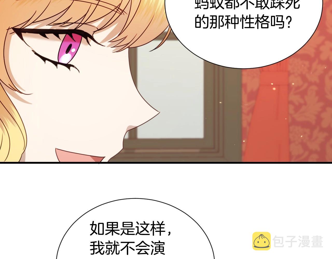 第46话 反而很心动61