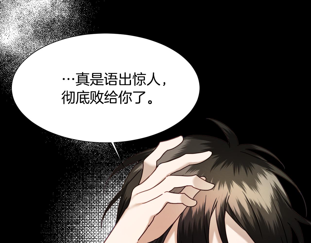 第51话 吃醋123