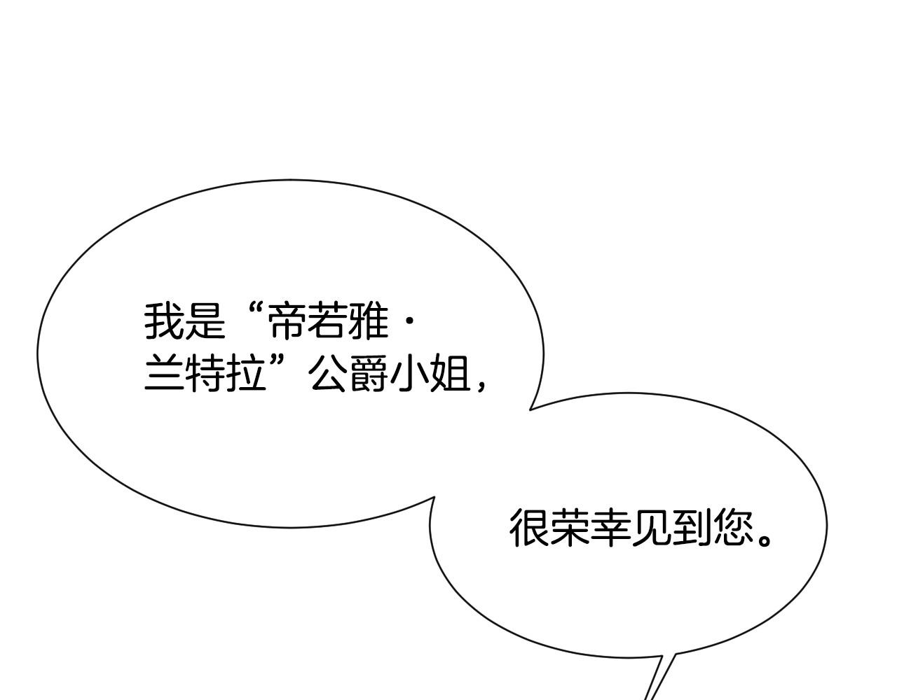 第6话 驯服豹猫小妹妹100