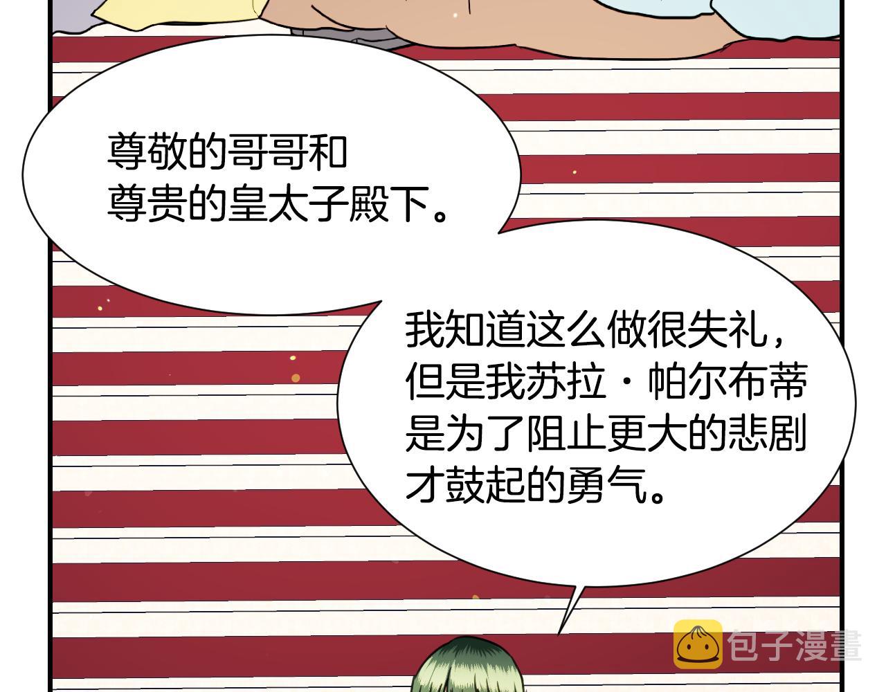第59话 自曝身份48