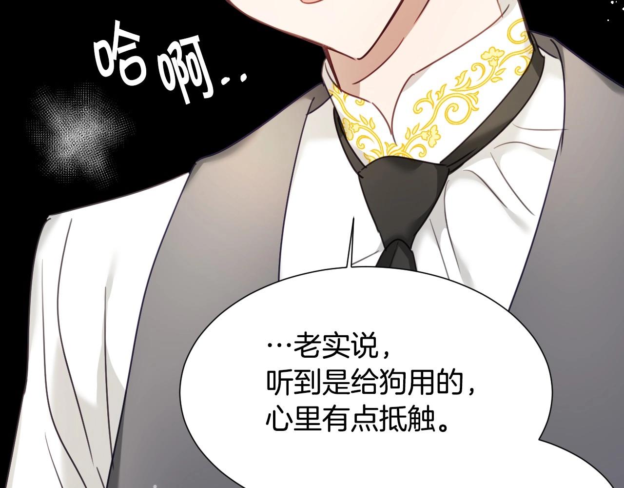 第42话 温暖的锁链27