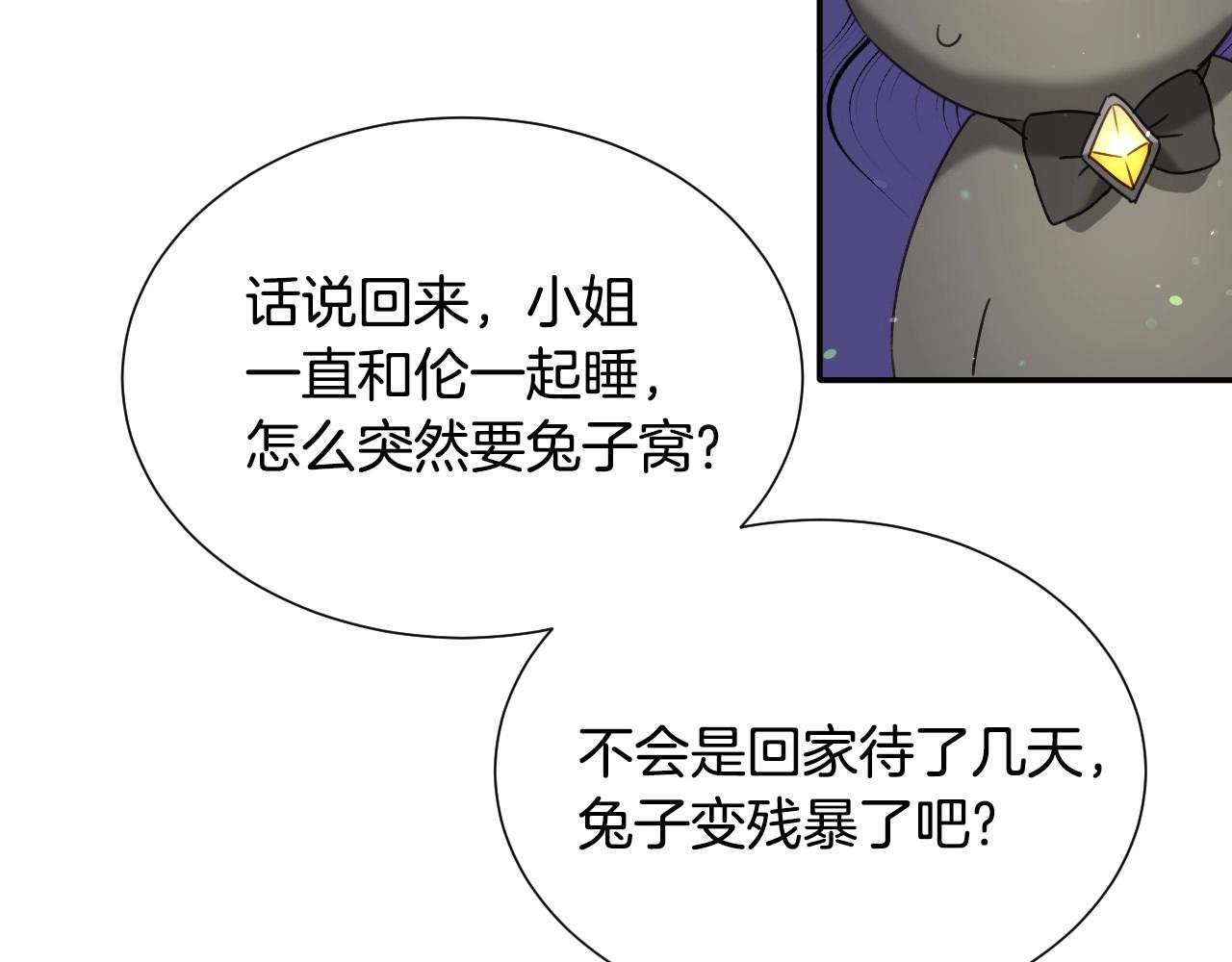 第42话 温暖的锁链13